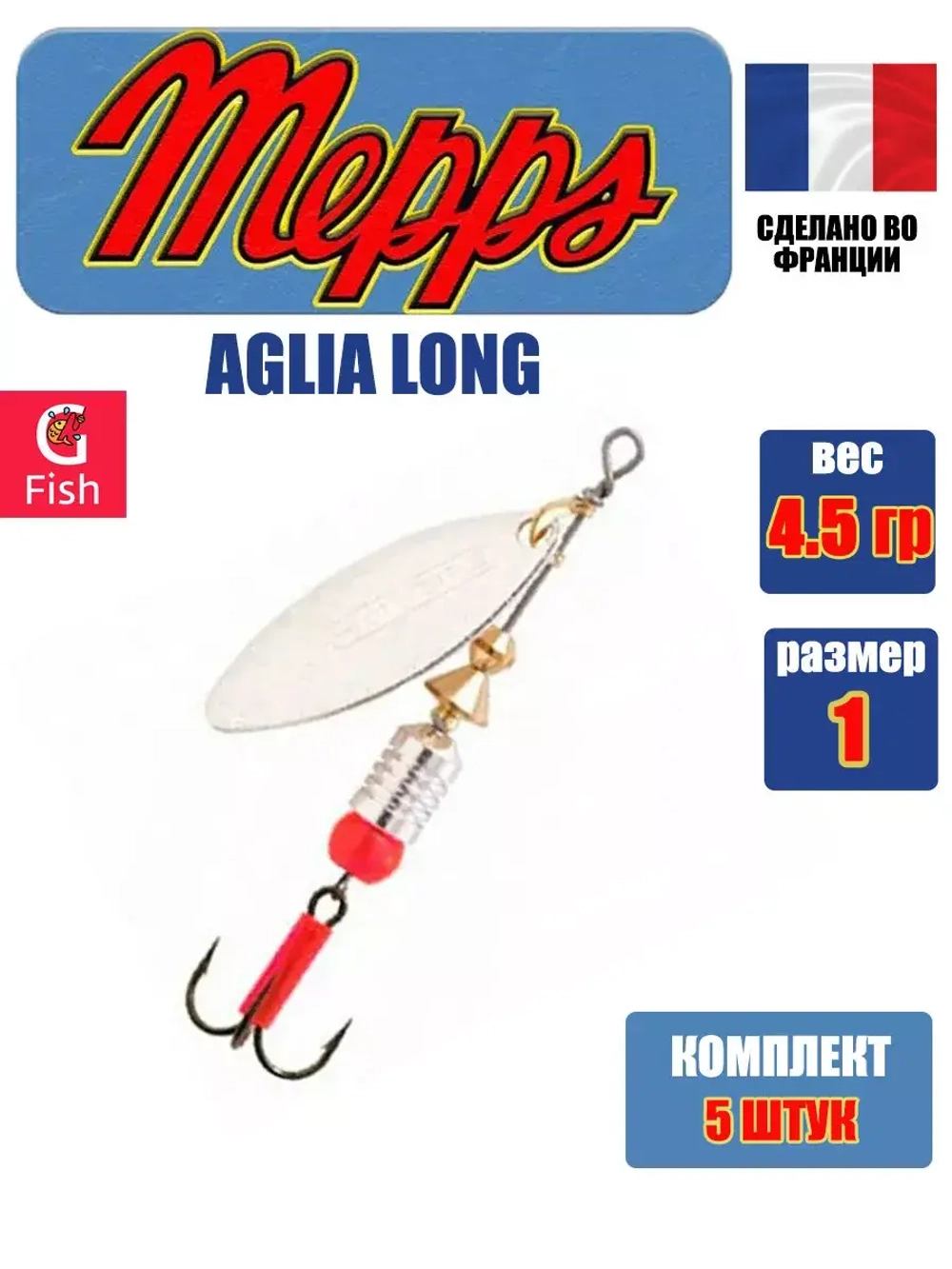 Блесна для рыбалки вращающаяся AGLIA LONG 2, Black