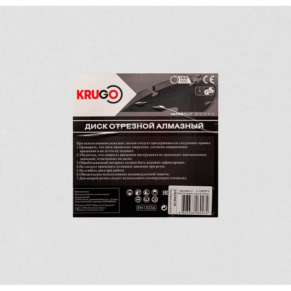 Диск алмазный для асфальта KRUGO 500x25,4x40x4,0x10/15mm, лазерная наплавка, LAB20A