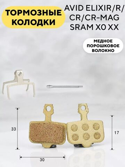 Тормозные колодки на основе медного порошка для электросамоката Kugoo G-Booster, M5, G1 K-001