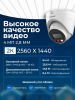 Видеокамера Dahua 4MP DH-IPC-HDW1439VP-A-IL-0280B