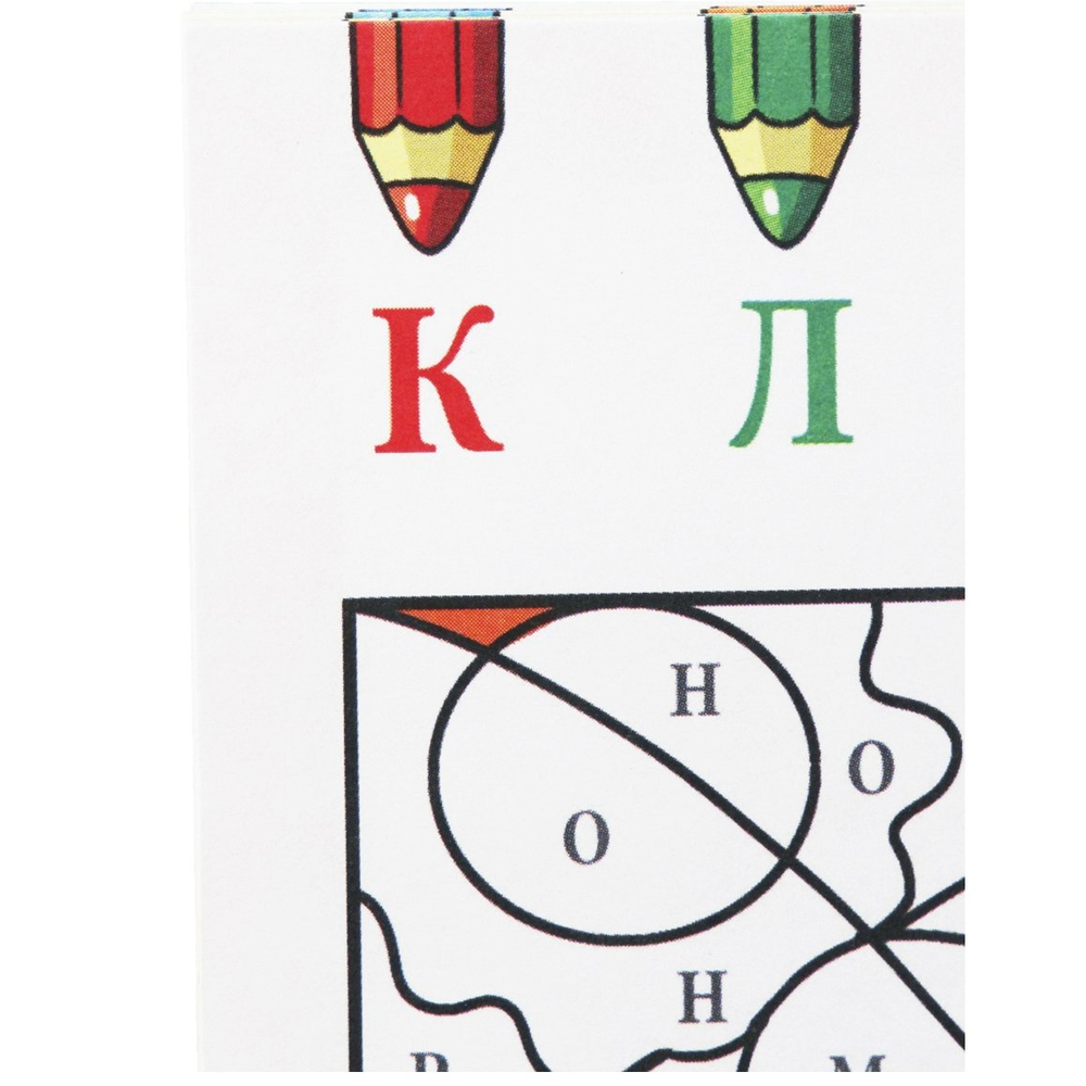 Пропись - раскраска, 163 мм * 210 мм, "Раскраска Транспорт", 16 стр.,скрепка, мелованный картон, блок офсет, вертикальная, Проф - Пресс