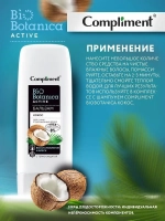 Бальзам для сухих и окрашенных волос Biobotanica Active