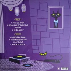 Браво - Будь Со Мной (LP) Новая запечатанная виниловая пластинка + ПОДАРОК