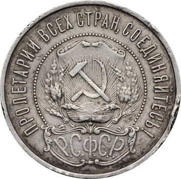 50 копеек (Полтинник) 1921 АГ