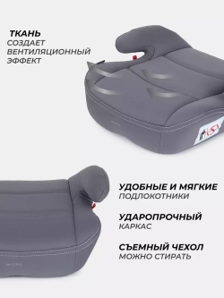 Автокресло RANT 1034 "MICRO" (гр.2-3/15-36кг.)