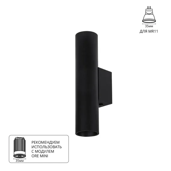 Декоративная подсветка Arte Lamp NET MINI A6452AP-1BK