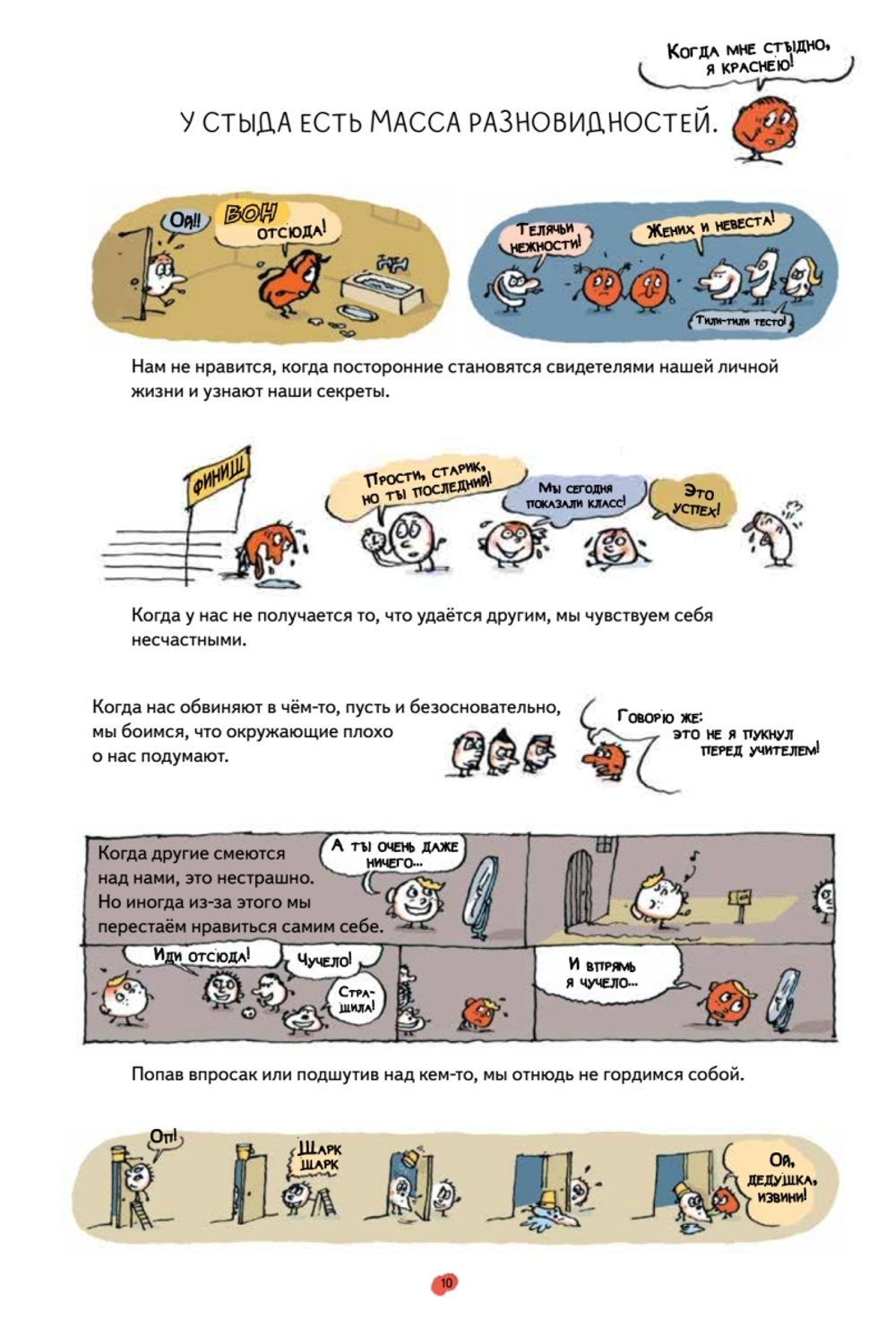 Нескучная философия. Детские вопросы про жизнь
