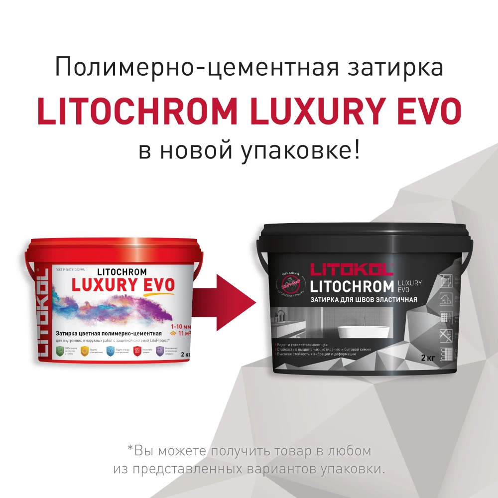 Затирка цементно-полимерная Litokol Litochrom Luxury EVO 1-10 LLE.240 венге, 2 кг