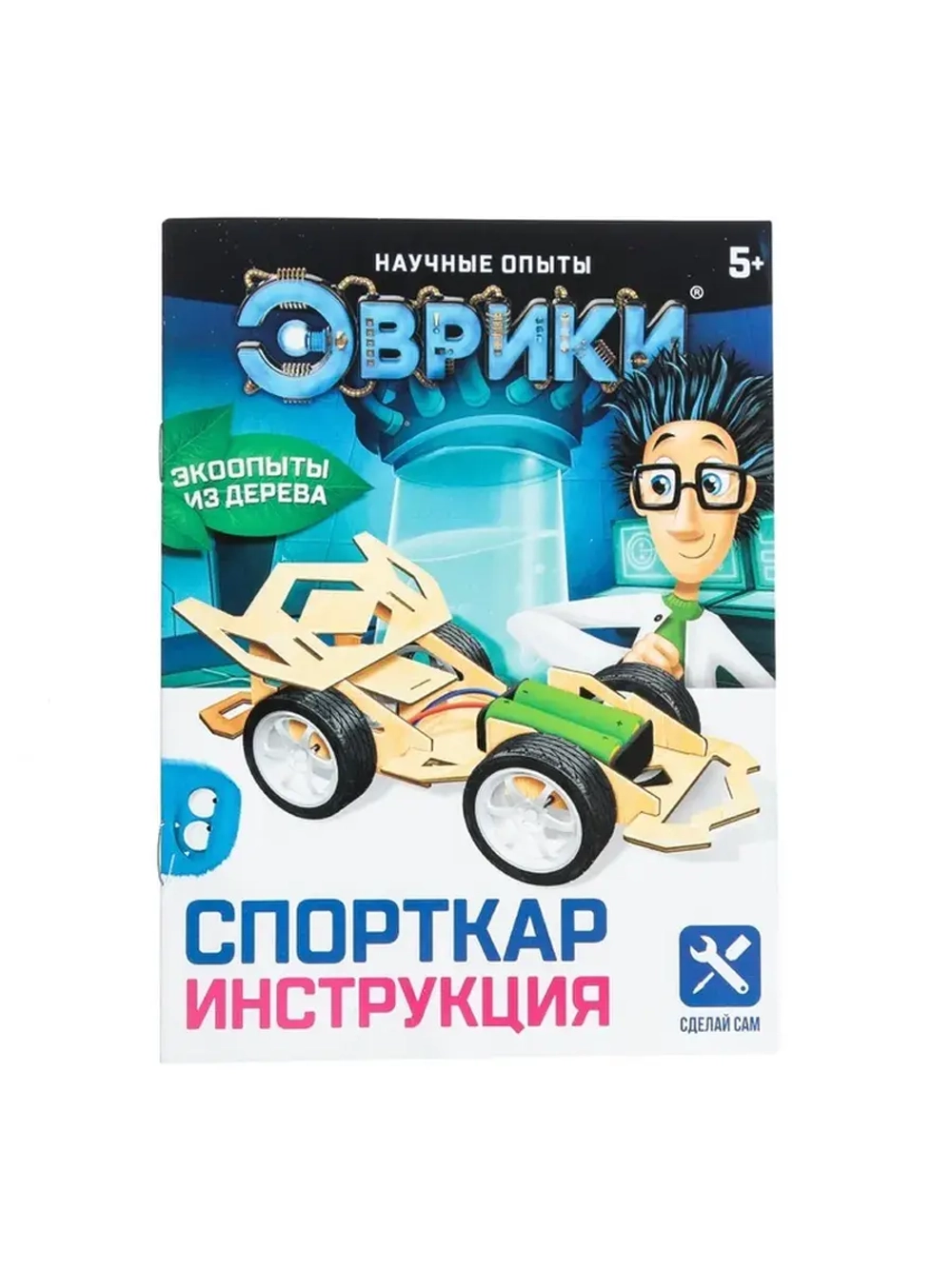 Электронный конструктор «Спорткар», из дерева, работает от б