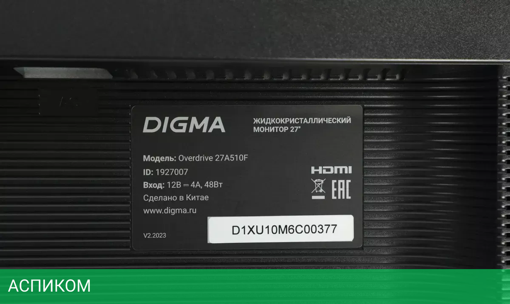 Игровой монитор Digma Overdrive 27A510Q