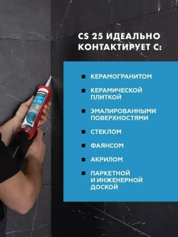 Герметик-затирка силиконовая противогрибковая ЦЕРЕЗИТ CS 25 №13 антрацит 280 мл