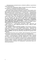 Здравствуй, мир! Методические рекомендации 2-7(8) л.