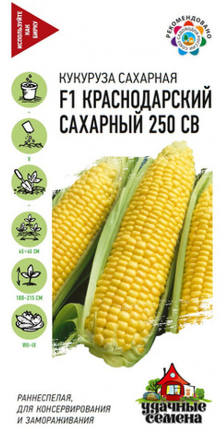 Кукуруза Краснодарский сахарный 250 СВ F1