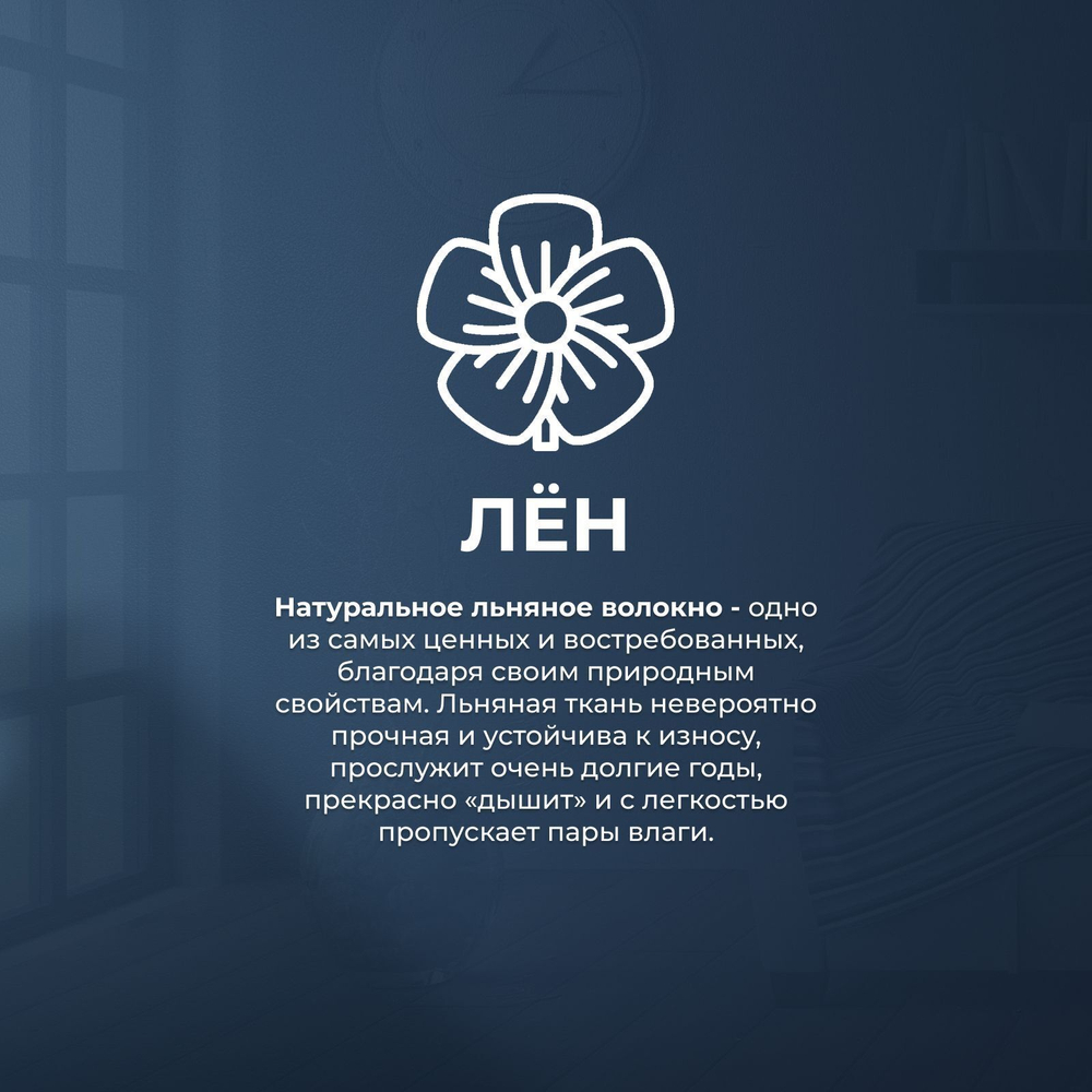 Одеяло зимнее "Лён" ЕВРО