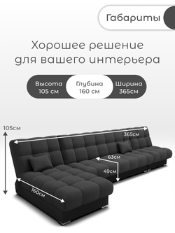 Диван Фиеста-3