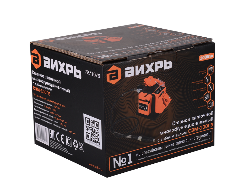 Станок заточный Вихрь СЗМ-100ГВ многофункциональный с гибким валом