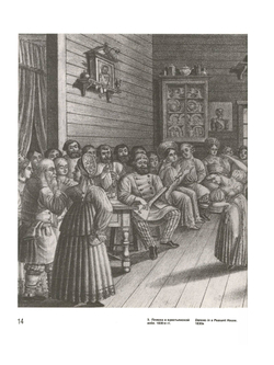 Русский народный костюм. Государственный Исторический музей | Л. В. Ефимова