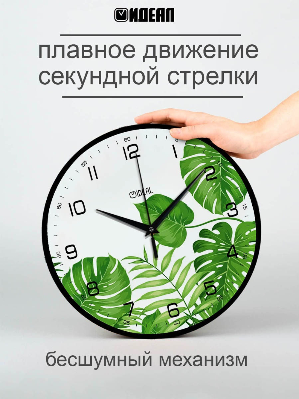 Часы настенные деревянные Ideal "Листья тропики", 30 см (бело-зеленый)