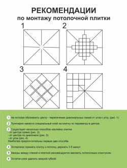 Плита потолочная штампованная "Дюна" 20 кв. м., 80 шт.