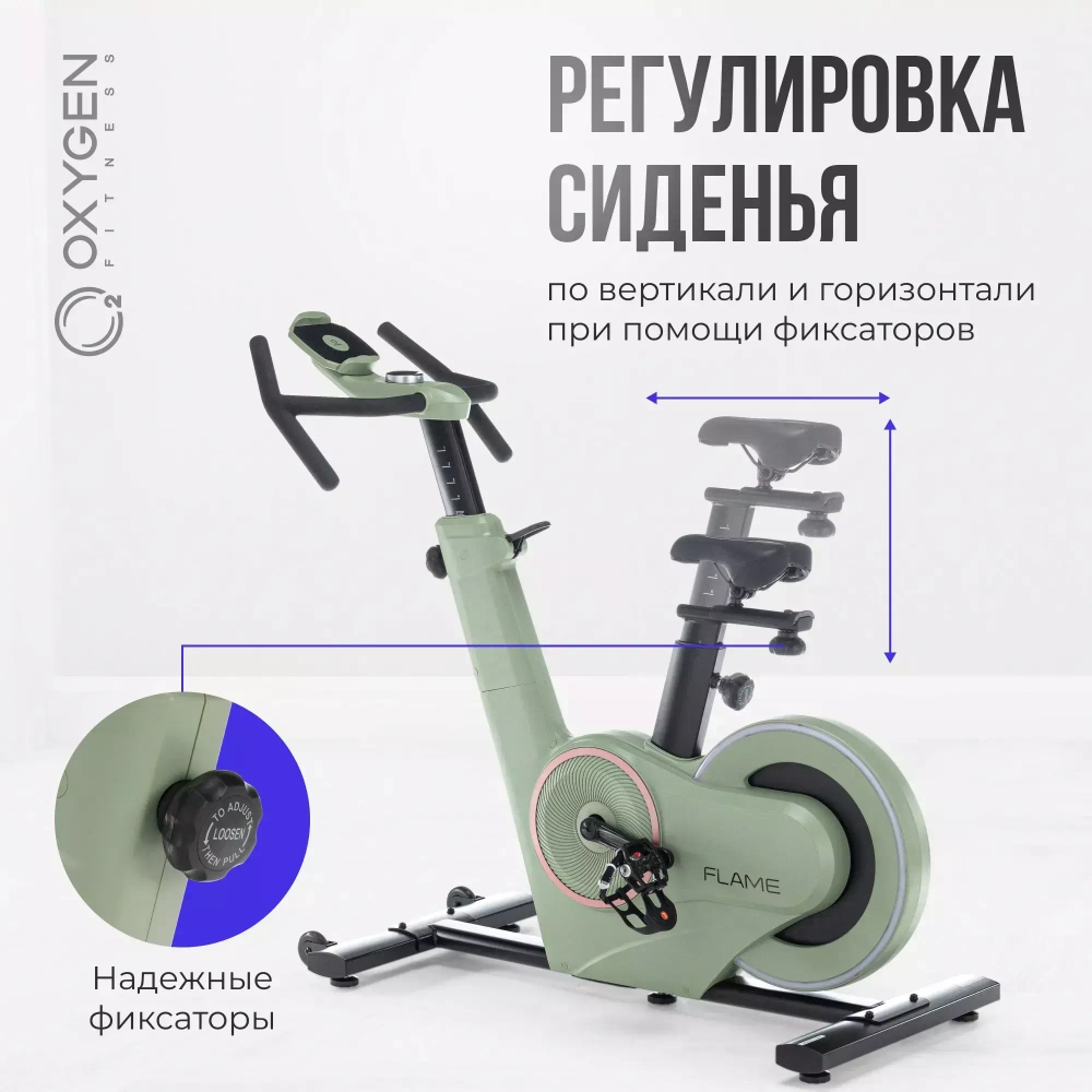 Спин-байк домашний OXYGEN FITNESS FLAME