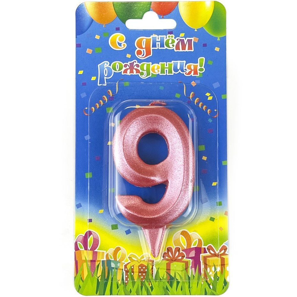 Свеча Цифра 9, Розовый, 7 см.