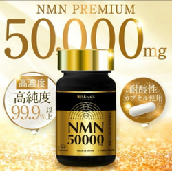 Высокоочищенный NMN Комплекс c высокой концентрацией Shin Nihon Health NMN 50 000, на 50-150 дней.