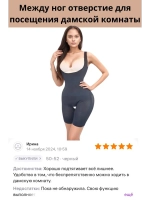 2 ШТ НАБОР Комбидресс боди утягивающее большие размеры