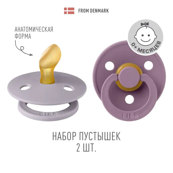 Пустышка BIBS 2 шт.