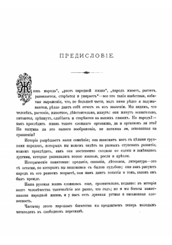 Русские богатыри | Рогова Ольга Ильинична