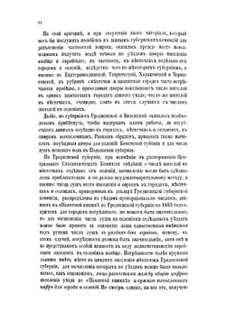Еврейское население и землевладение в юго-западных губерниях Европейской России | В.Д. Аленицин