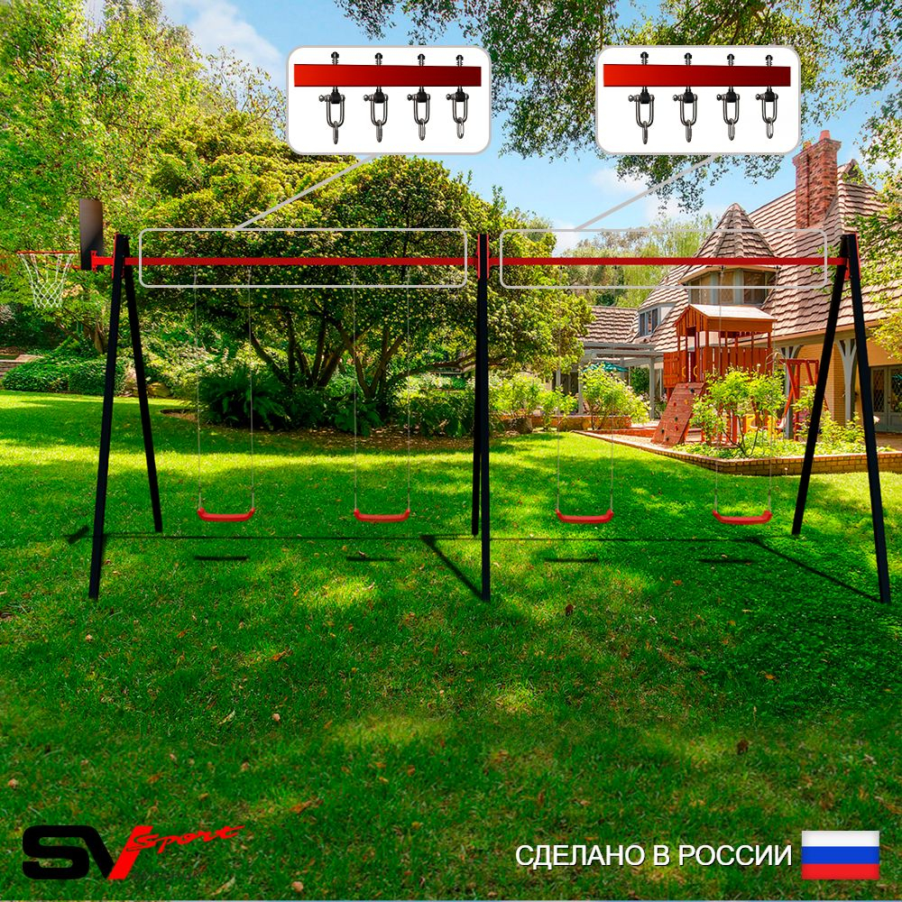 Уличные качели Sv Sport Maxi х 2 УК303КВ4 (4.8м/Щит баскет/"Лодочка" 4шт/Подвесы на втулке 4к)