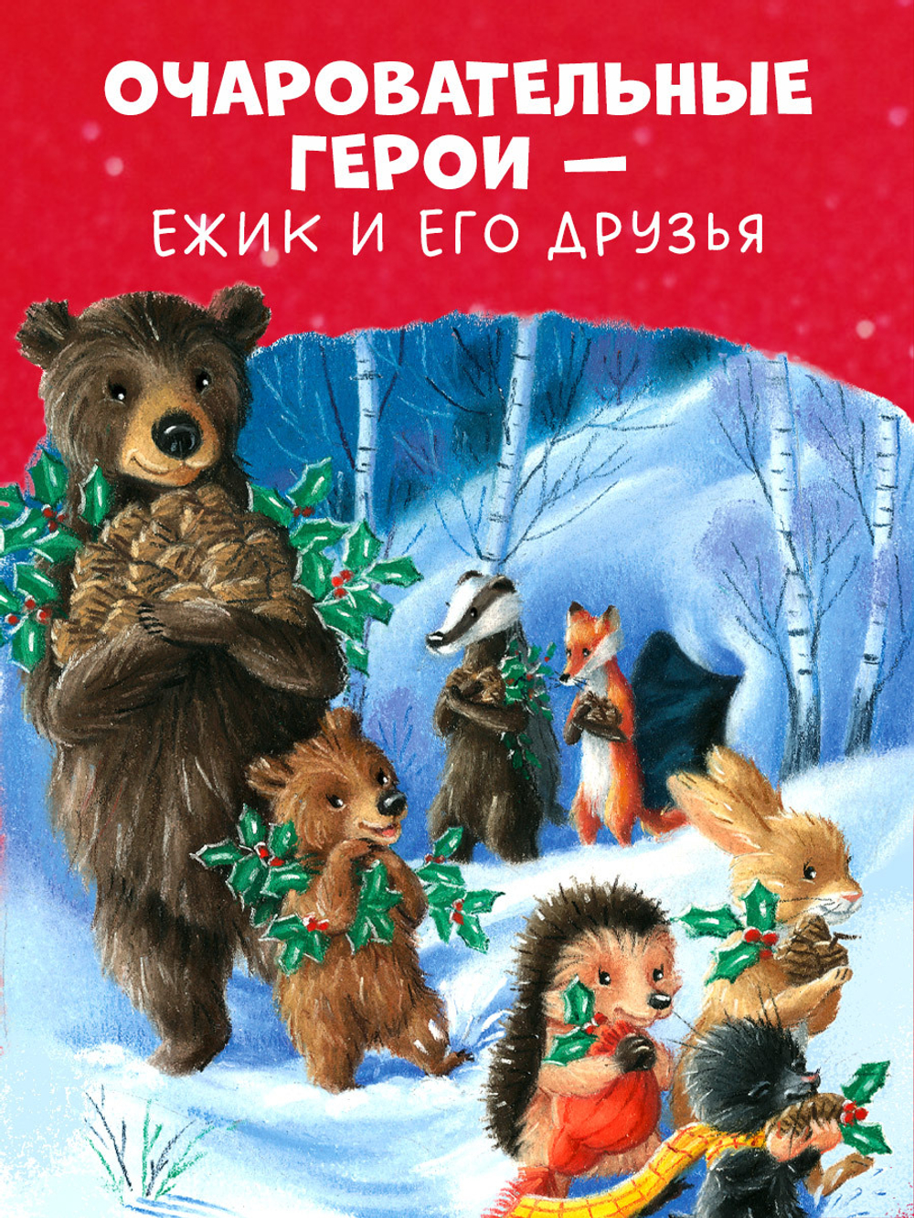Книжки-картинки. Кто украл Новый год?