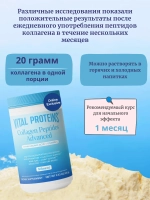 Коллаген улучшенная формула Без вкуса 265 г