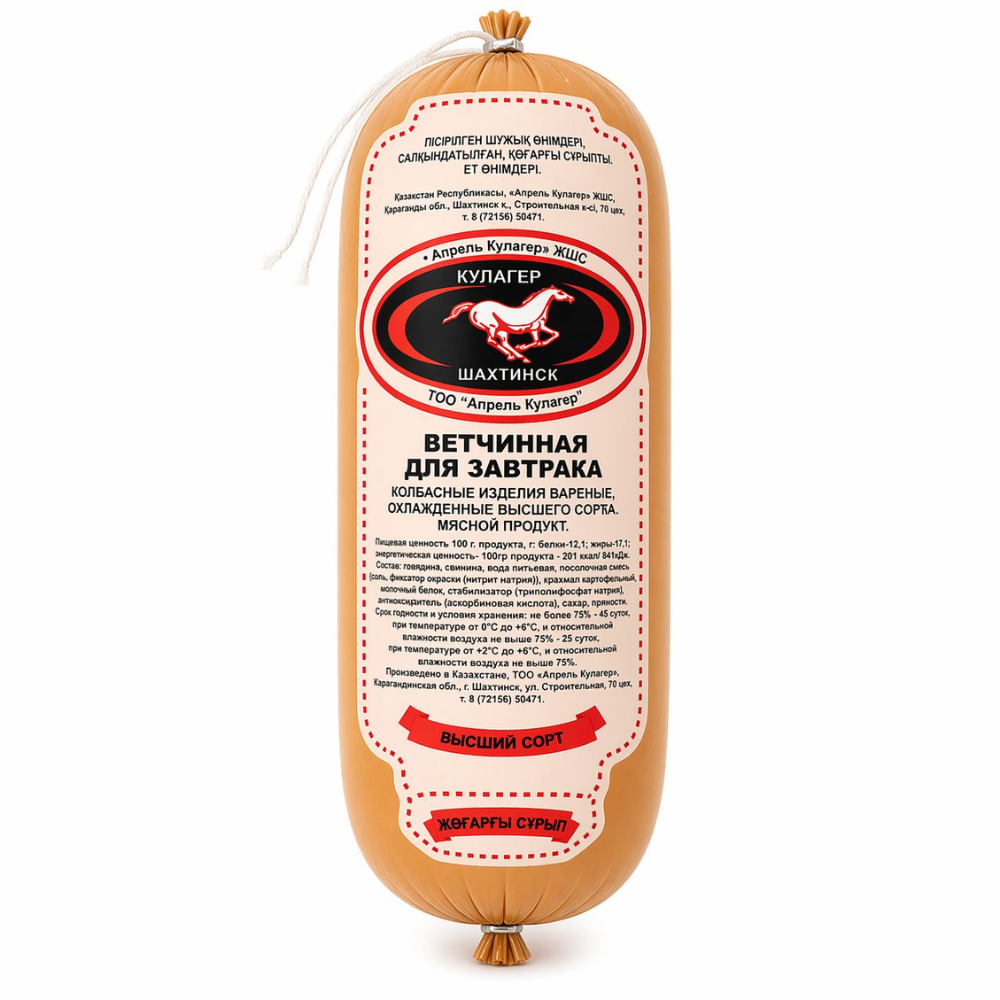 Ветчина Для Завтрака Кулагер вес (8271)