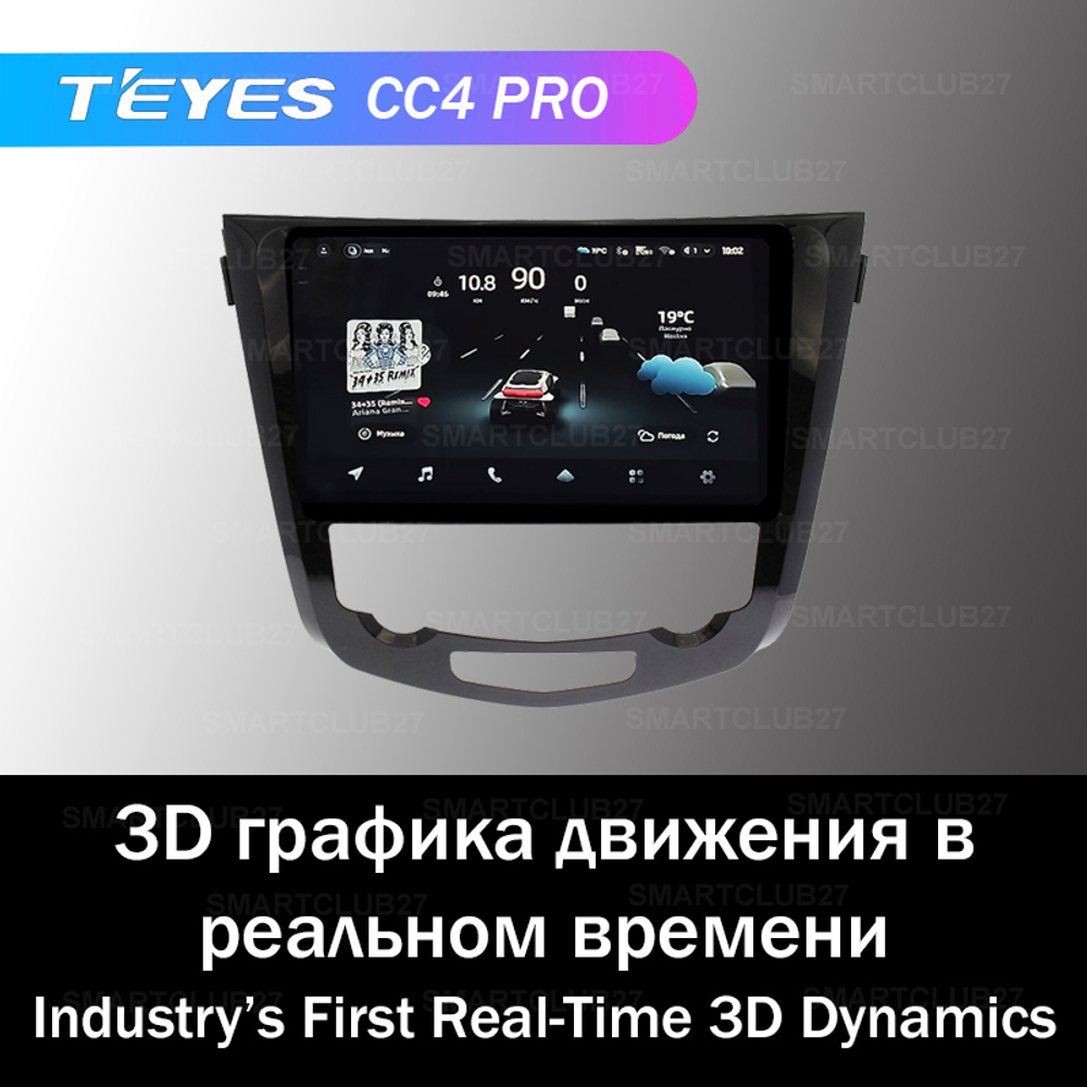 Teyes CC4 Pro 10,2" для Nissan Qashqai, X-Trail 2014+ (авто с климат контролем)