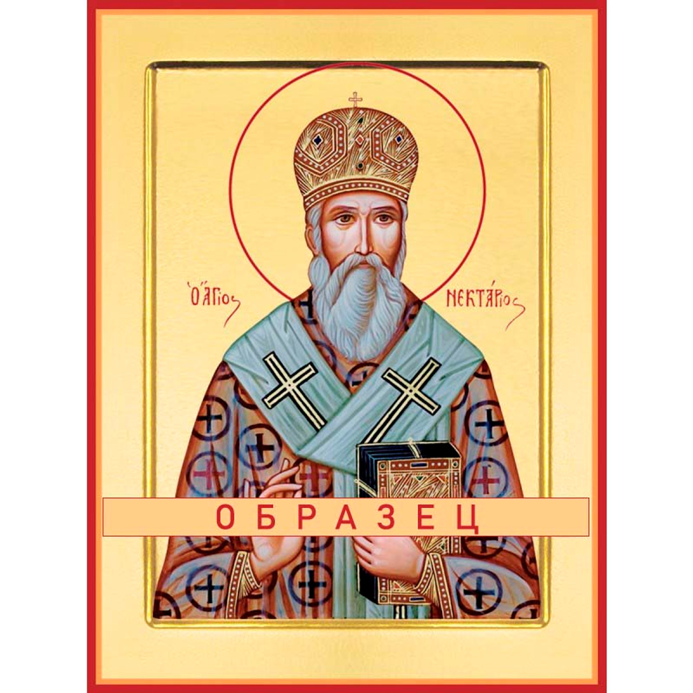 Святитель Нектарий Эгинский, Пентапольский, чудотворец Свт-19