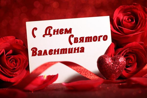 Акция ко Дню Святого Валентина!