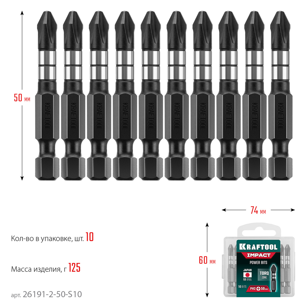 KRAFTOOL Impact PH2, 50 мм, 10 шт, ударные биты (26191-2-50-S10)