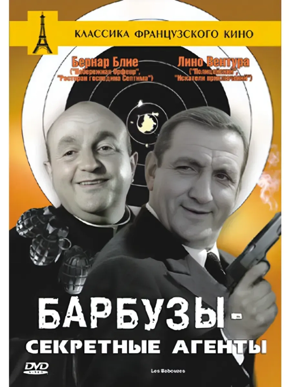 Барбузы секретные агенты (1964) (КИНО USB)