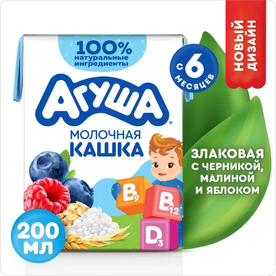 Каша молочная Агуша злаки черника-малина-яблоко 2.7% 200мл с 6месяцев