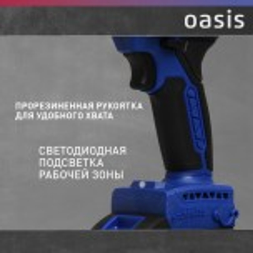 Гайковерт аккумуляторный OASIS GK-400 Pro 4640130911669