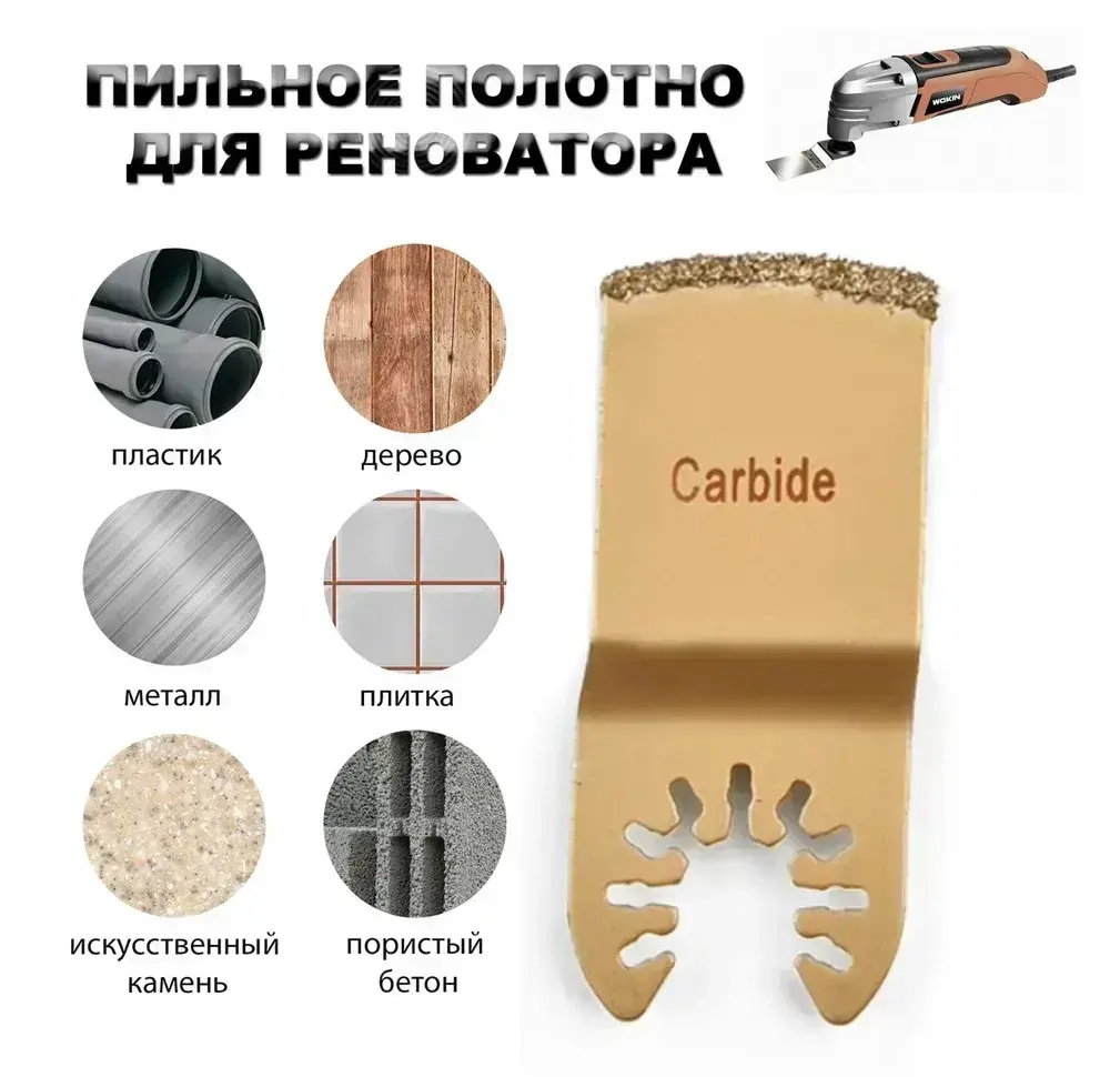 Пилка для реноватора по камню Newone