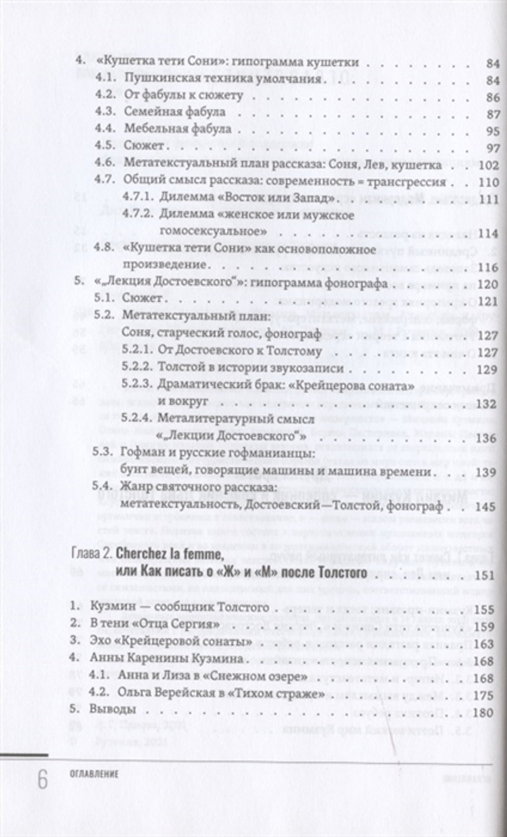 Зрелый модернизм