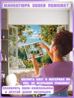 3D фотообои вид из окна и фрукты
