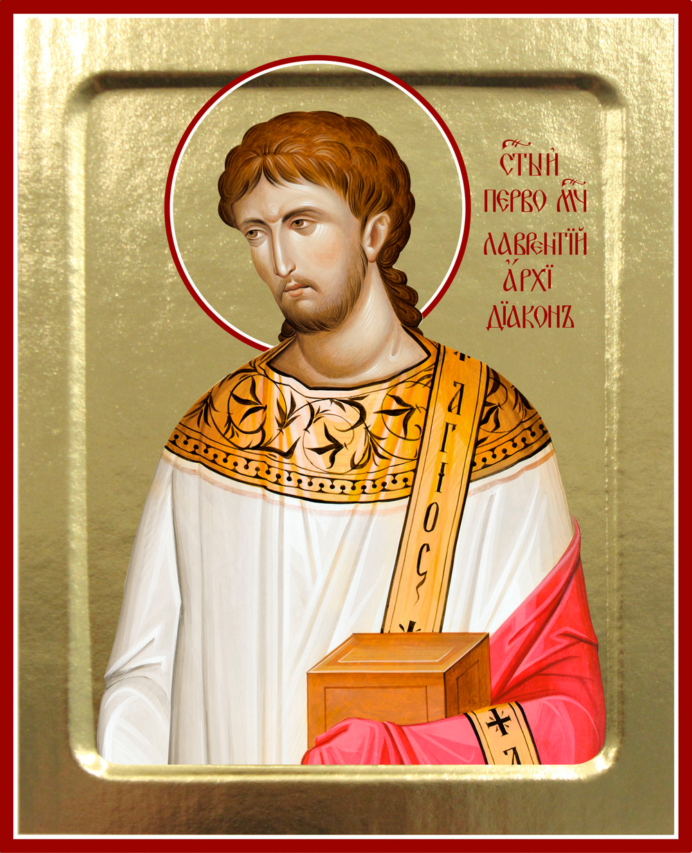 Икона Лаврентия, архидиакона на дереве: 125 х 160 (Синопсисъ)