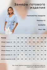 Жакет Ильяна №1