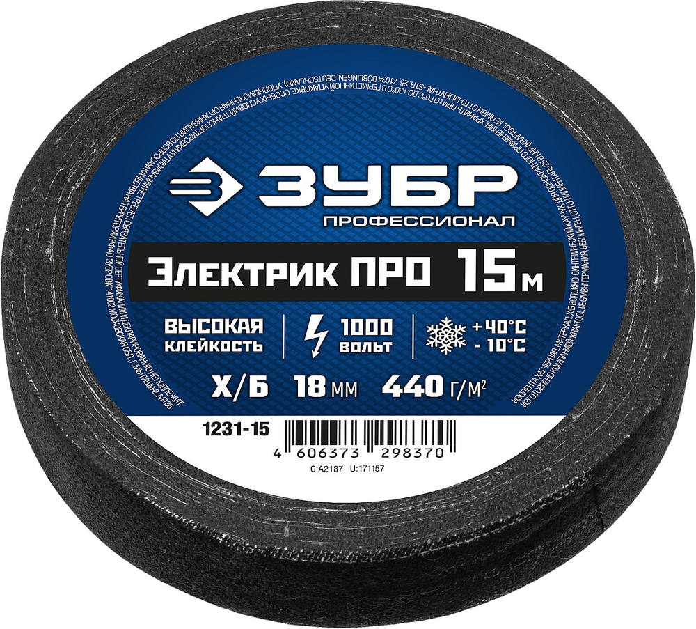 ЗУБР ЭЛЕКТРИК ПРО, 18 мм х 15 м, 1 000 В, черная, изолента х/б, Профессионал (1231-15)
