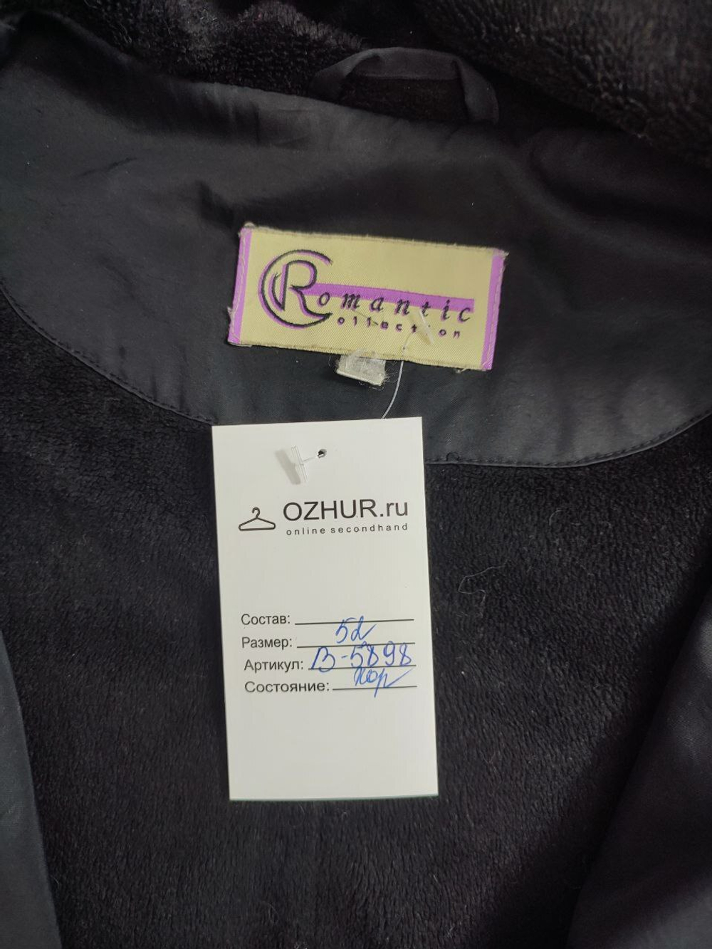 Пальто Romantic Collection демисезонное 52 размер