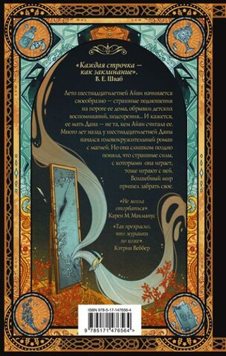 Осколки наших сердец. Мелисса Алберт