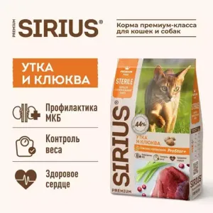 Сухой корм для стерилизованных кошек, Sirius, с уткой и клюквой